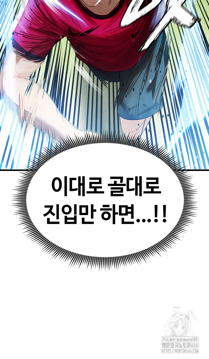 The Hottie’s Good at Football Raw - Page 48