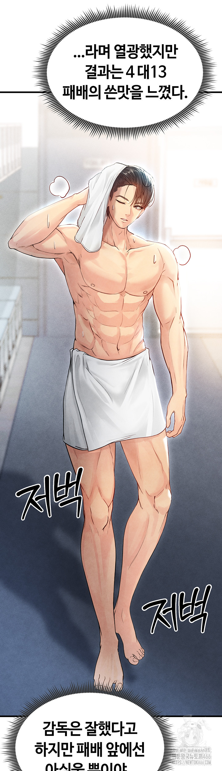 The Hottie’s Good at Football Raw - Page 59