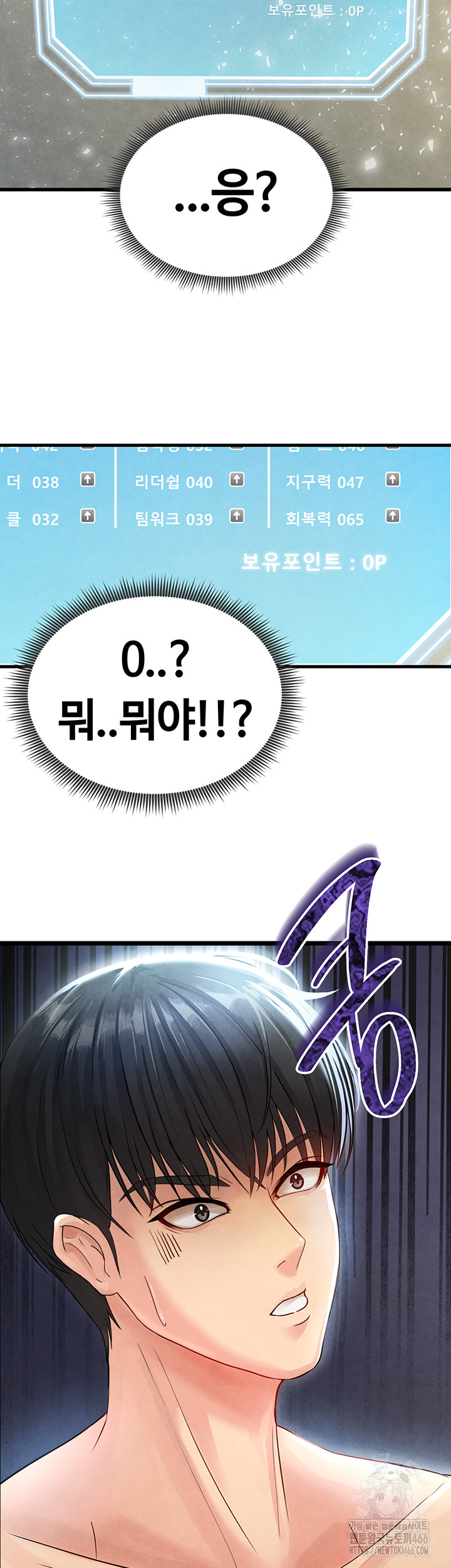 The Hottie’s Good at Football Raw - Page 62