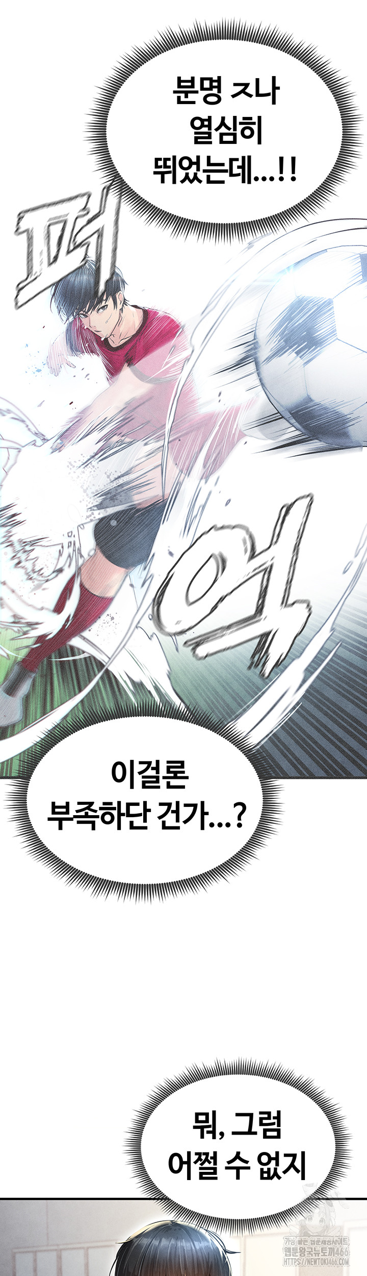 The Hottie’s Good at Football Raw - Page 64