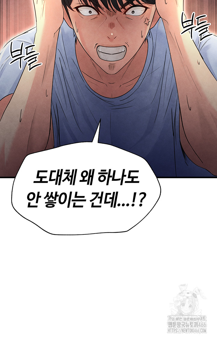 The Hottie’s Good at Football Raw - Page 68