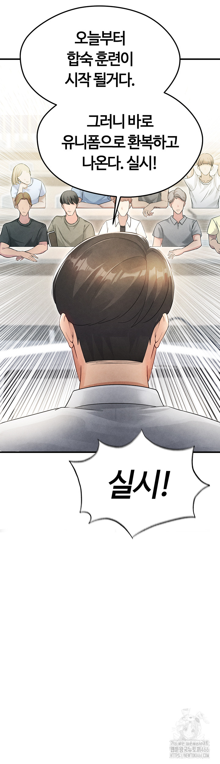 The Hottie’s Good at Football Raw - Page 7