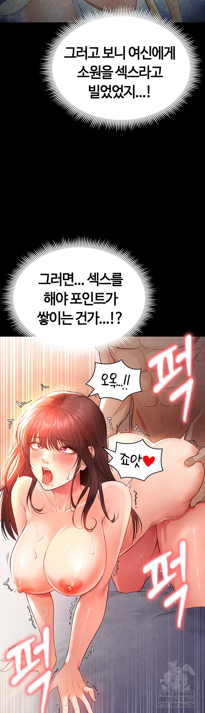 The Hottie’s Good at Football Raw - Page 70