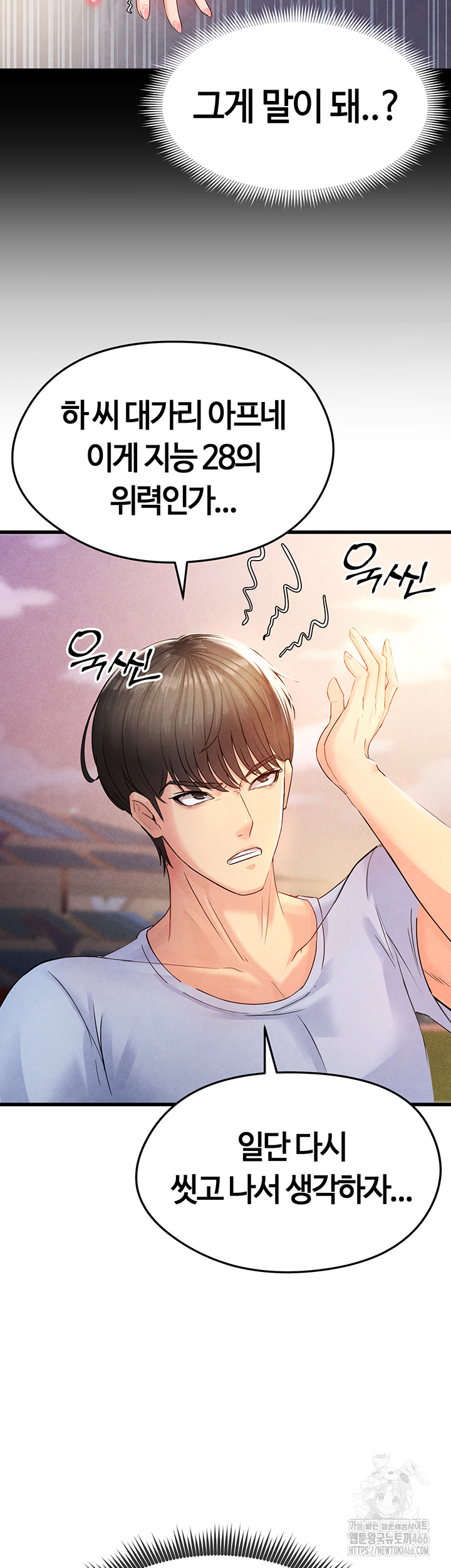 The Hottie’s Good at Football Raw - Page 71
