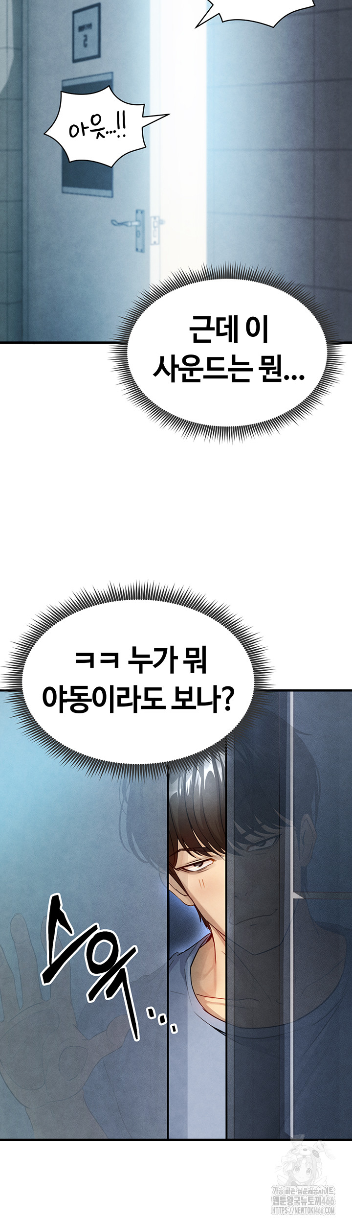 The Hottie’s Good at Football Raw - Page 74