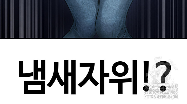 The Hottie’s Good at Football Raw - Page 78