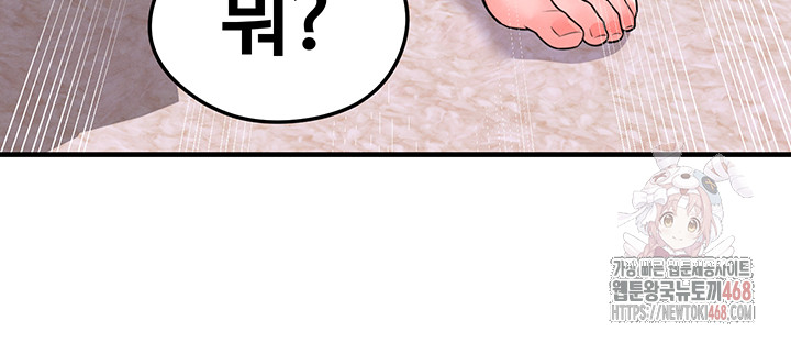The Hottie’s Good at Football Raw - Page 13