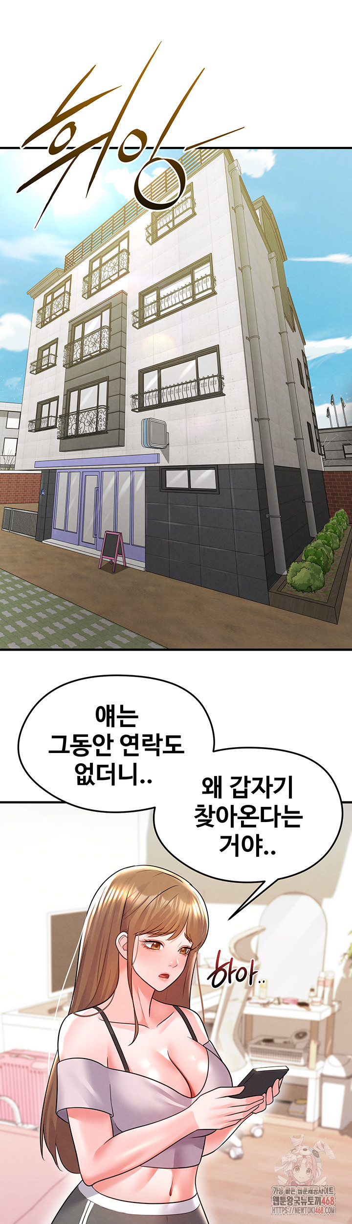 The Hottie’s Good at Football Raw - Page 16