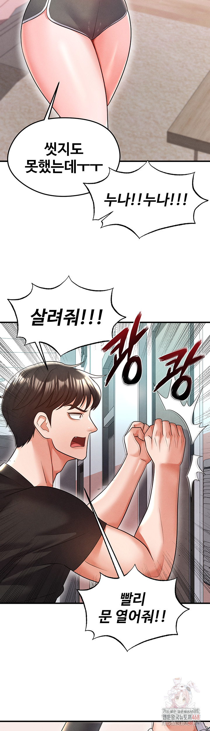 The Hottie’s Good at Football Raw - Page 17