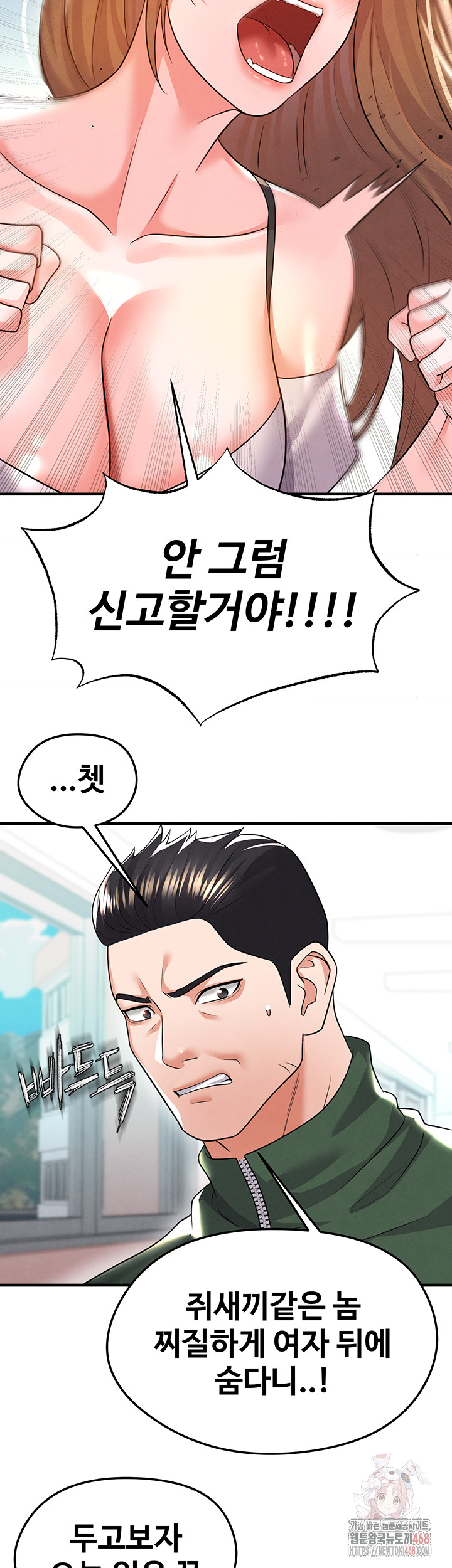 The Hottie’s Good at Football Raw - Page 28