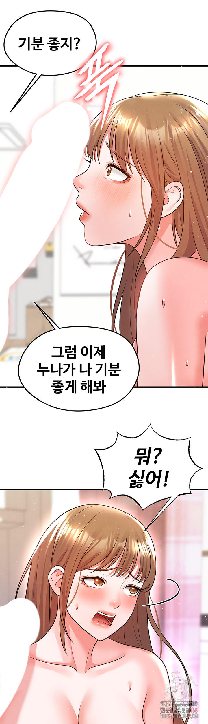 The Hottie’s Good at Football Raw - Page 44