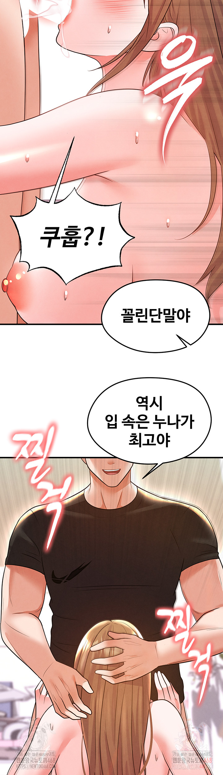 The Hottie’s Good at Football Raw - Page 46