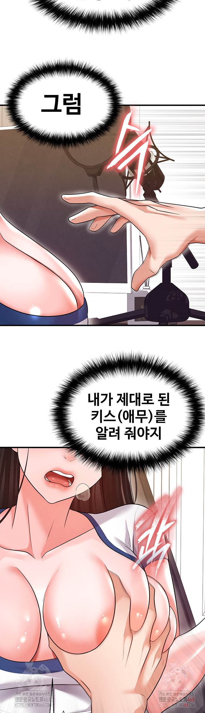The Hottie’s Good at Football Raw - Page 55