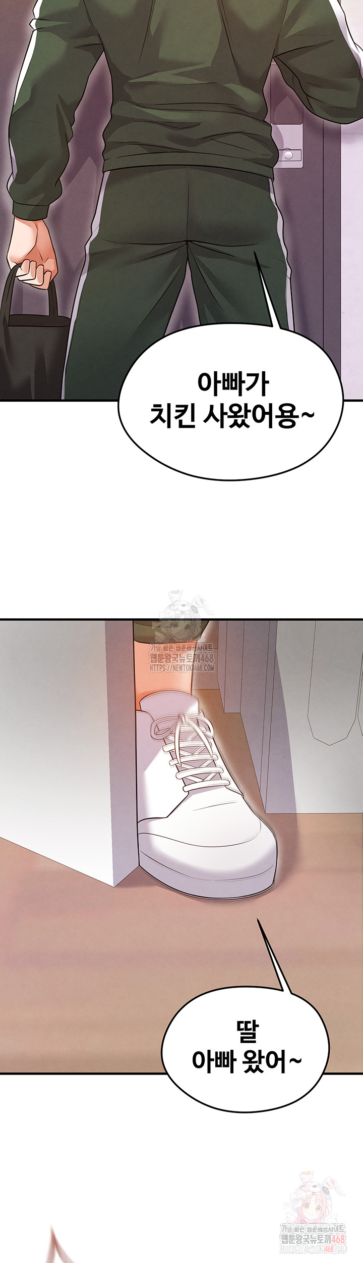 The Hottie’s Good at Football Raw - Page 57