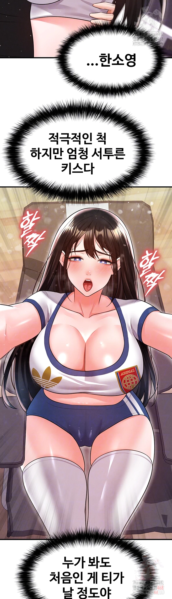 The Hottie’s Good at Football Raw - Page 59