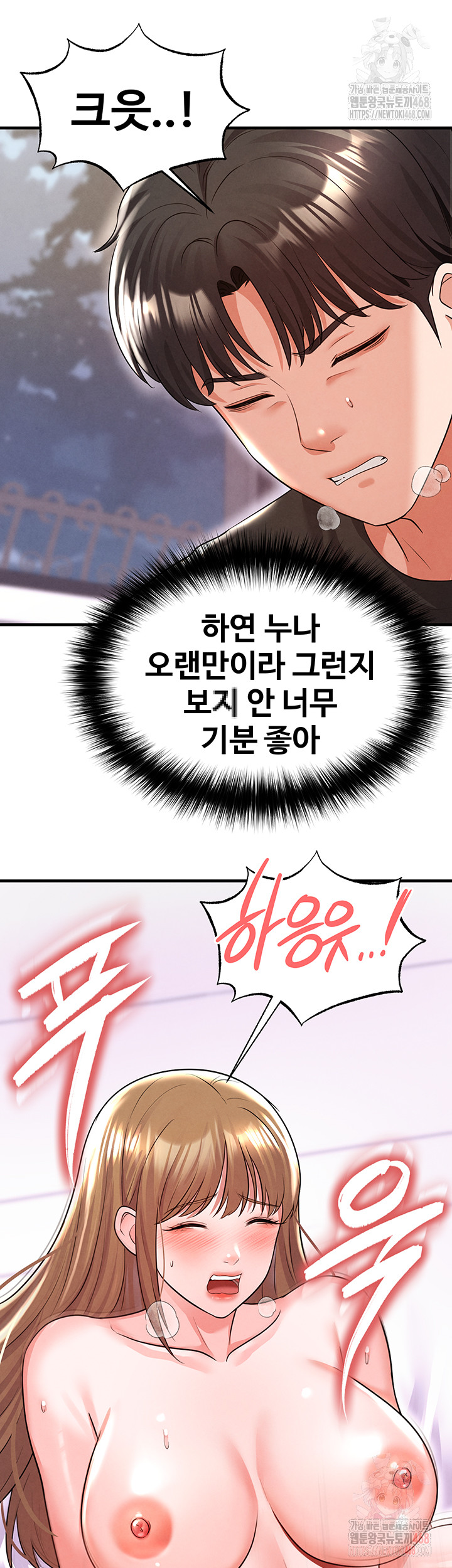 The Hottie’s Good at Football Raw - Page 20