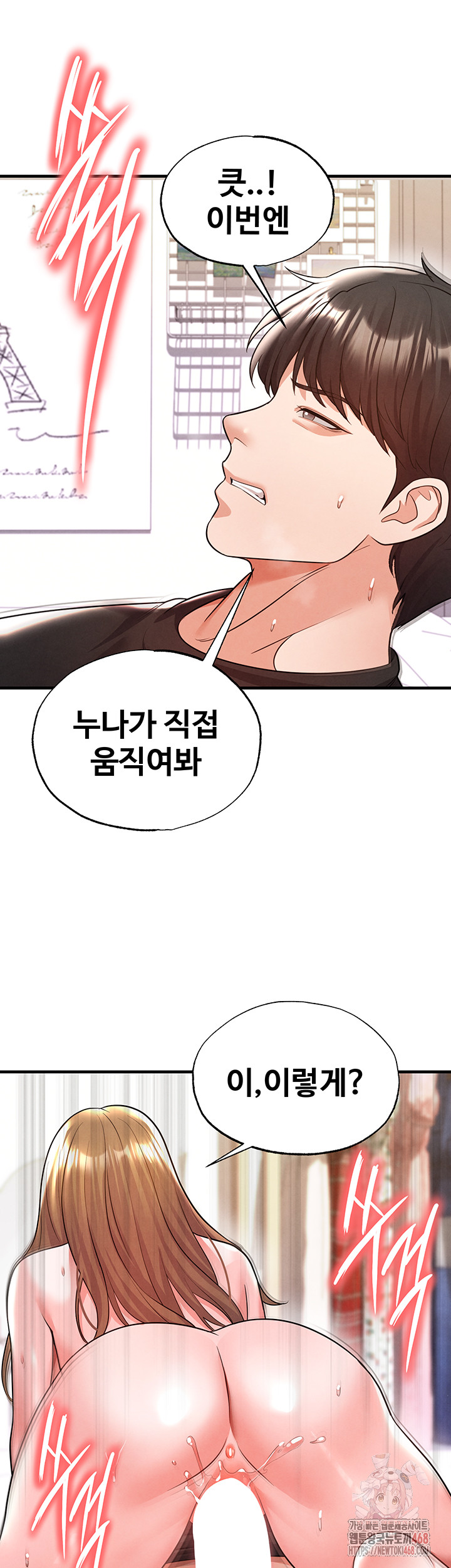 The Hottie’s Good at Football Raw - Page 26