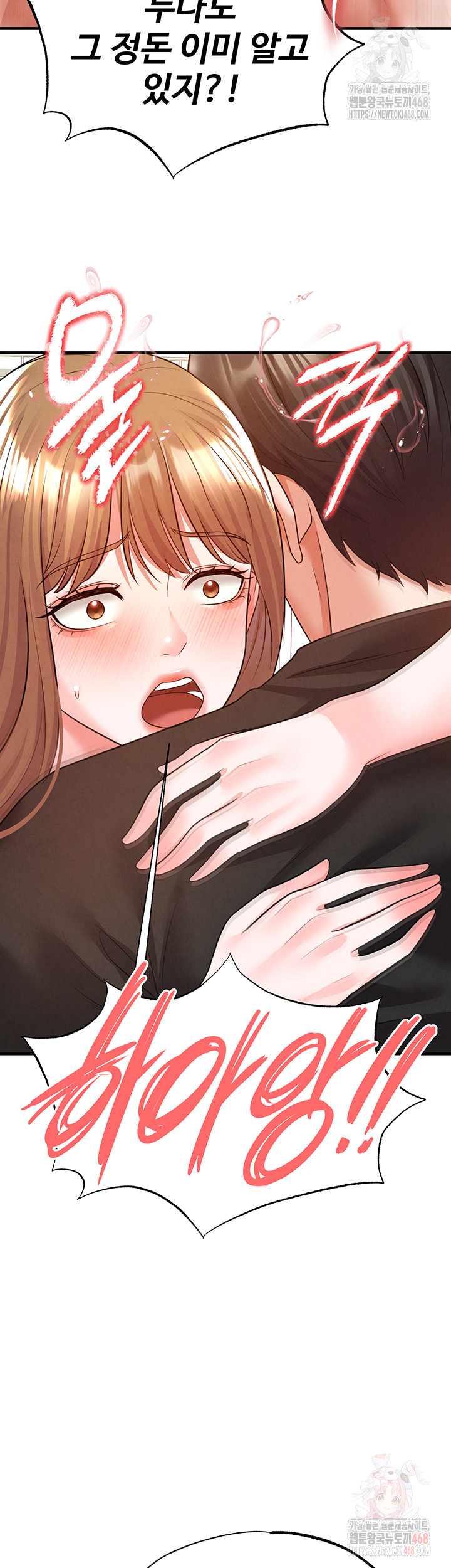 The Hottie’s Good at Football Raw - Page 34