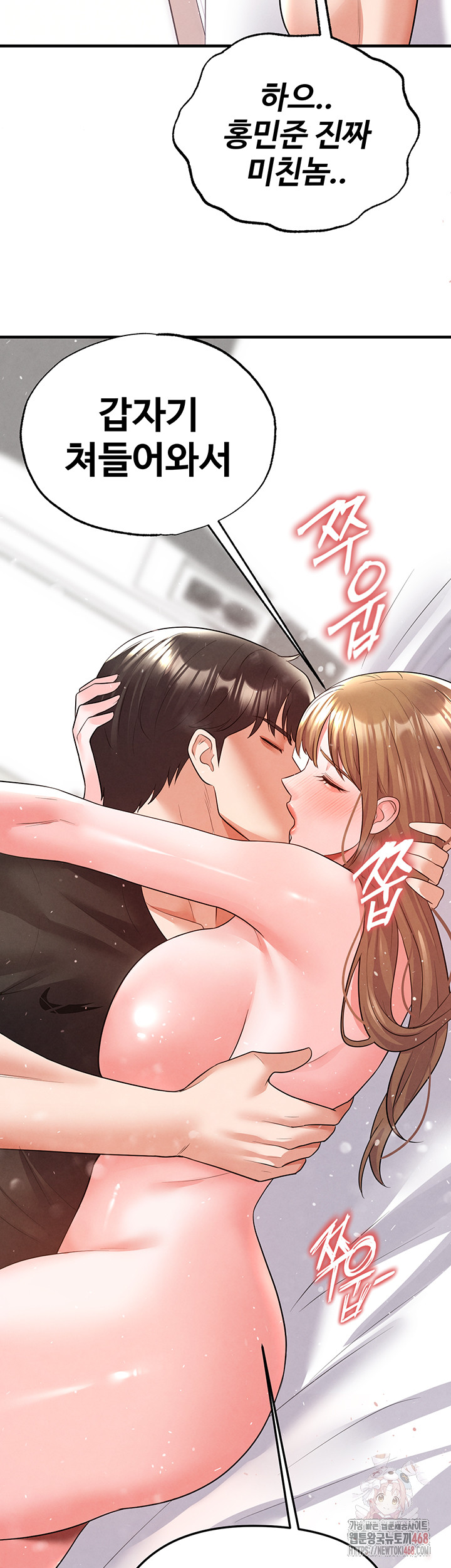 The Hottie’s Good at Football Raw - Page 47