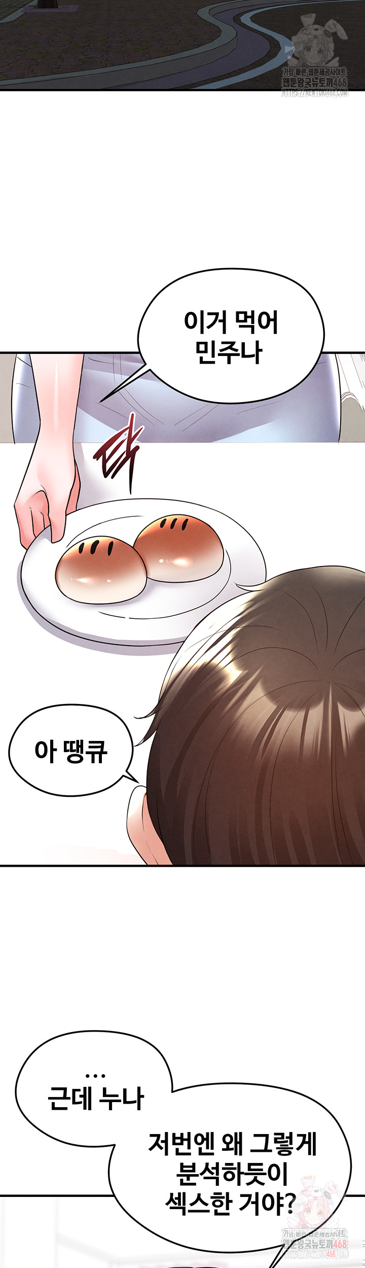 The Hottie’s Good at Football Raw - Page 49