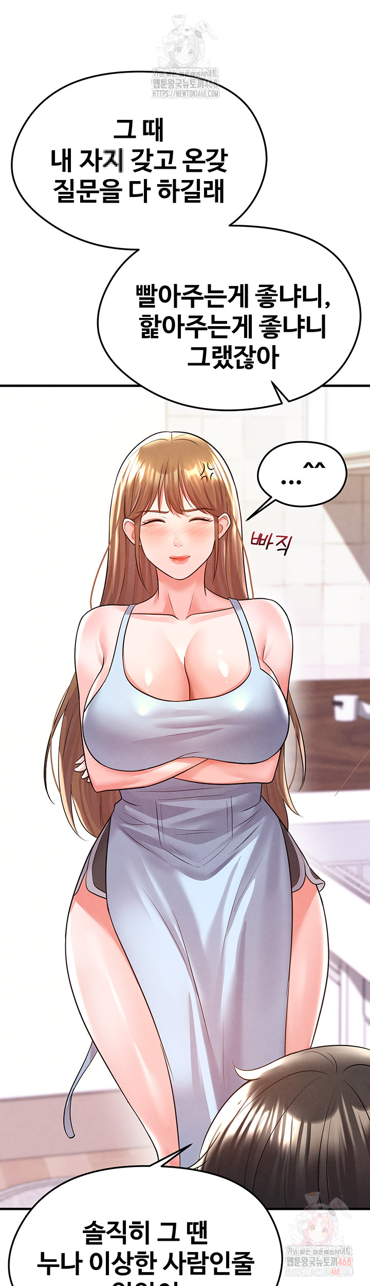 The Hottie’s Good at Football Raw - Page 51