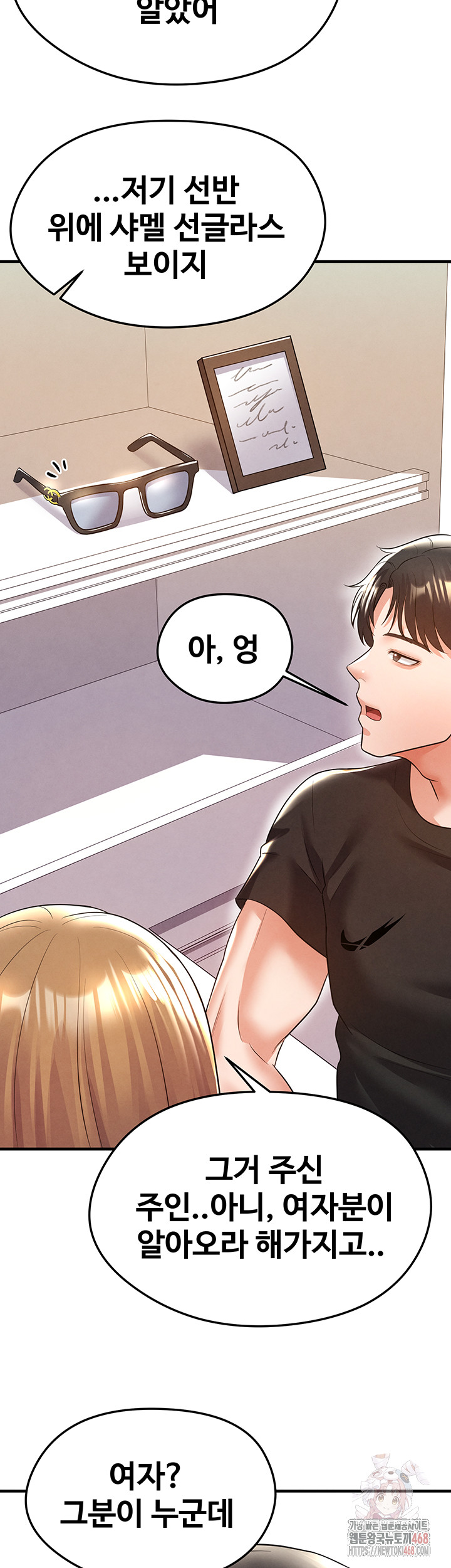 The Hottie’s Good at Football Raw - Page 52