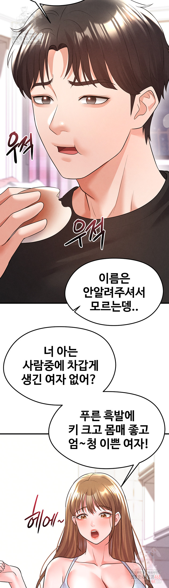 The Hottie’s Good at Football Raw - Page 53