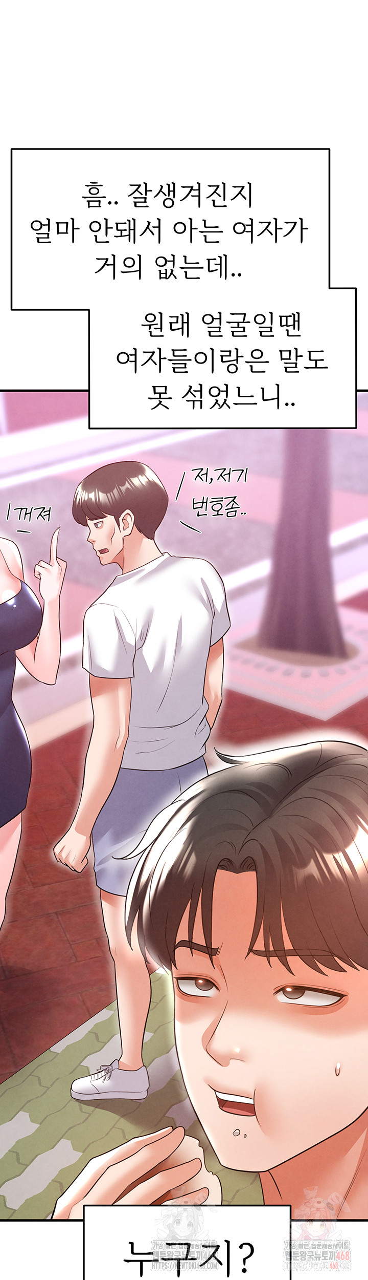 The Hottie’s Good at Football Raw - Page 55