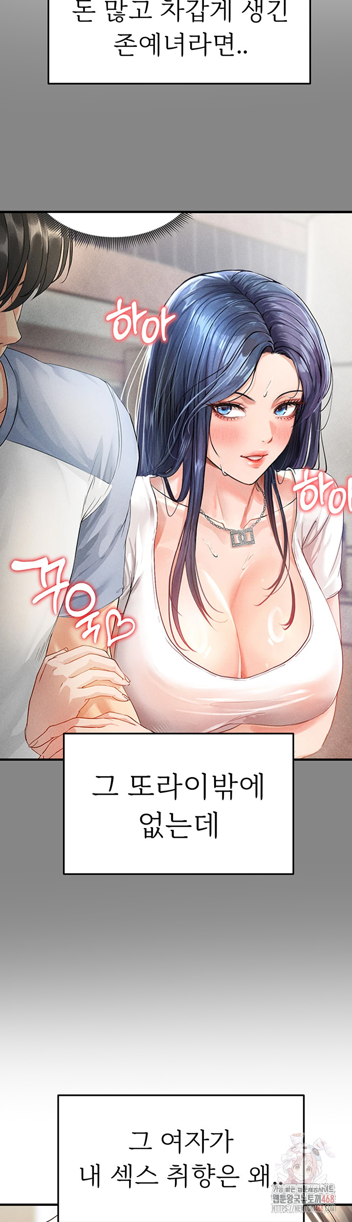 The Hottie’s Good at Football Raw - Page 57