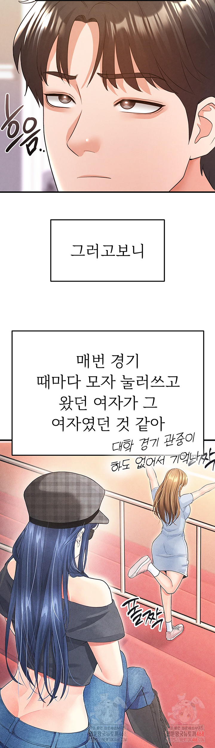 The Hottie’s Good at Football Raw - Page 58