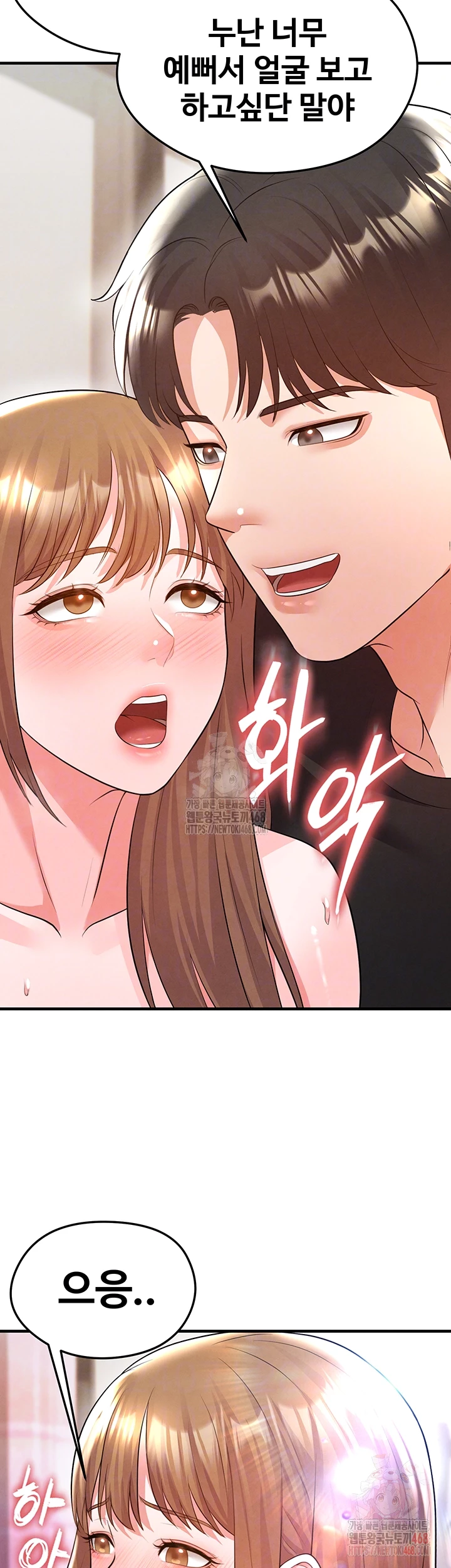 The Hottie’s Good at Football Raw - Page 8