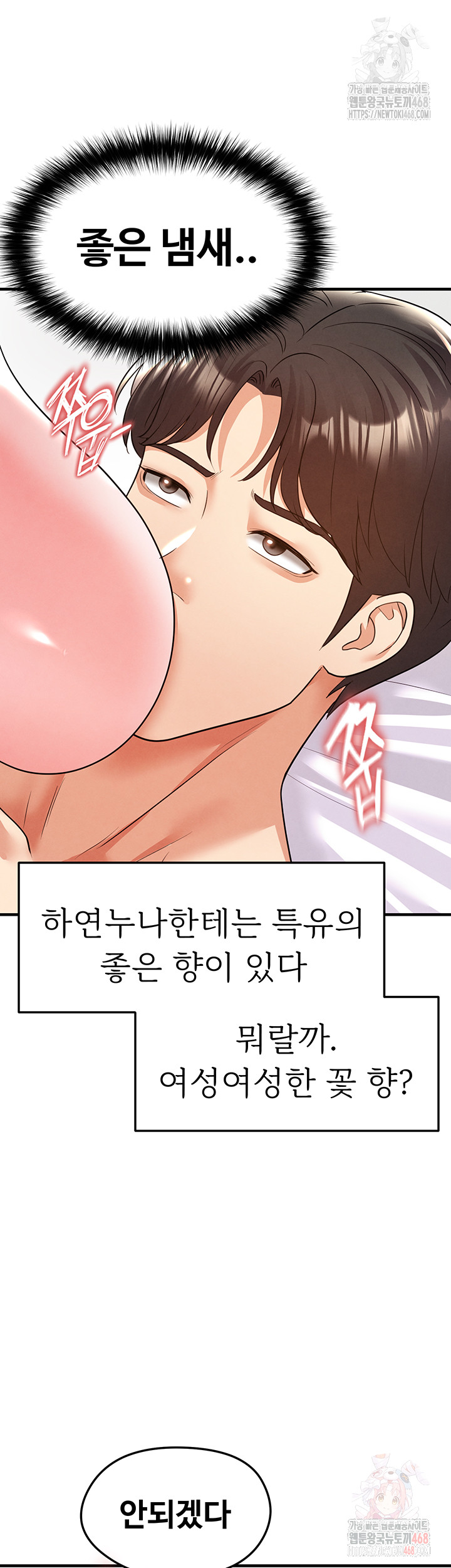 The Hottie’s Good at Football Raw - Page 17
