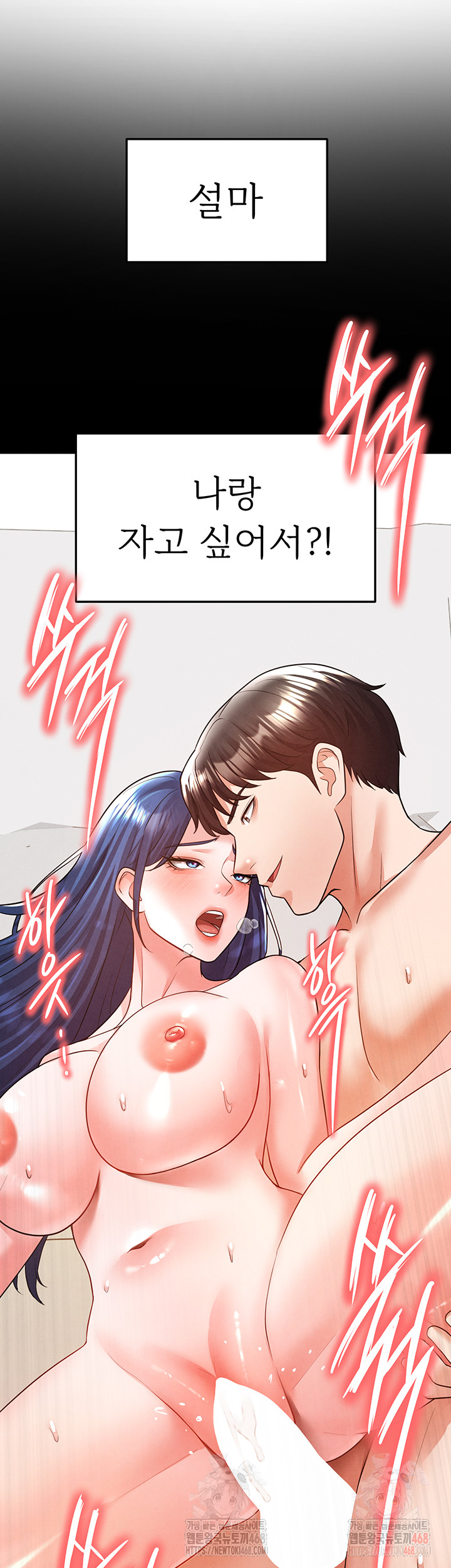 The Hottie’s Good at Football Raw - Page 2