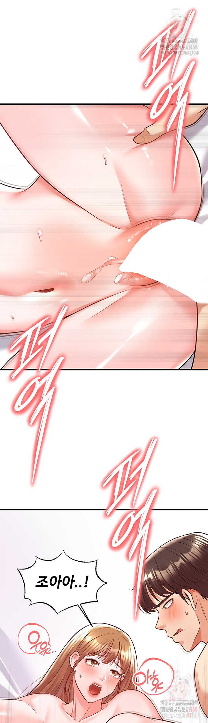 The Hottie’s Good at Football Raw - Page 27