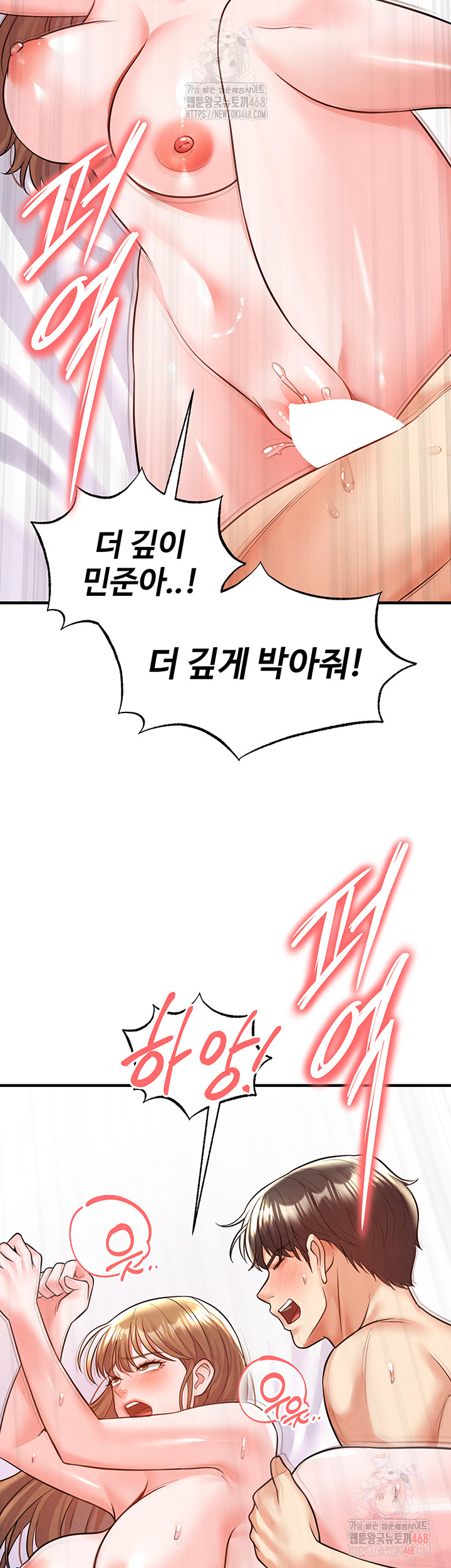 The Hottie’s Good at Football Raw - Page 28