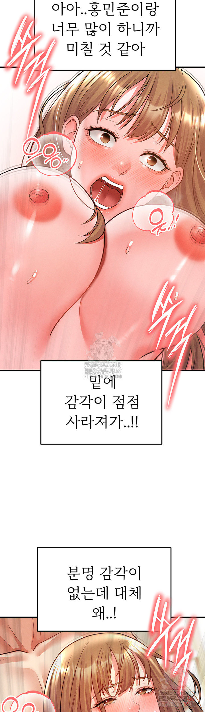 The Hottie’s Good at Football Raw - Page 48