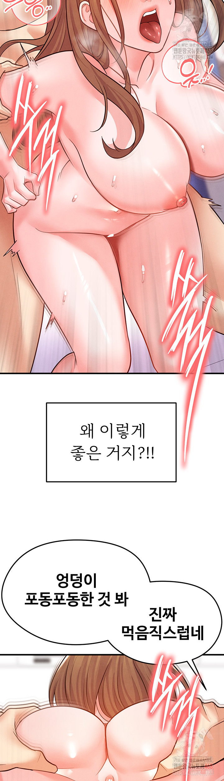 The Hottie’s Good at Football Raw - Page 49
