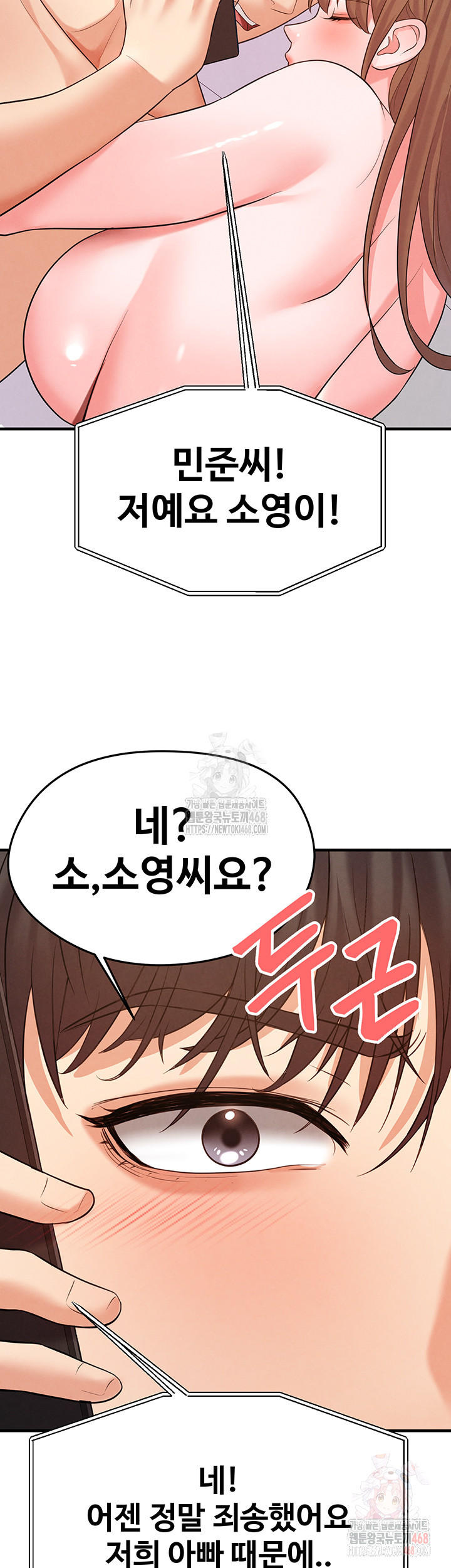The Hottie’s Good at Football Raw - Page 59