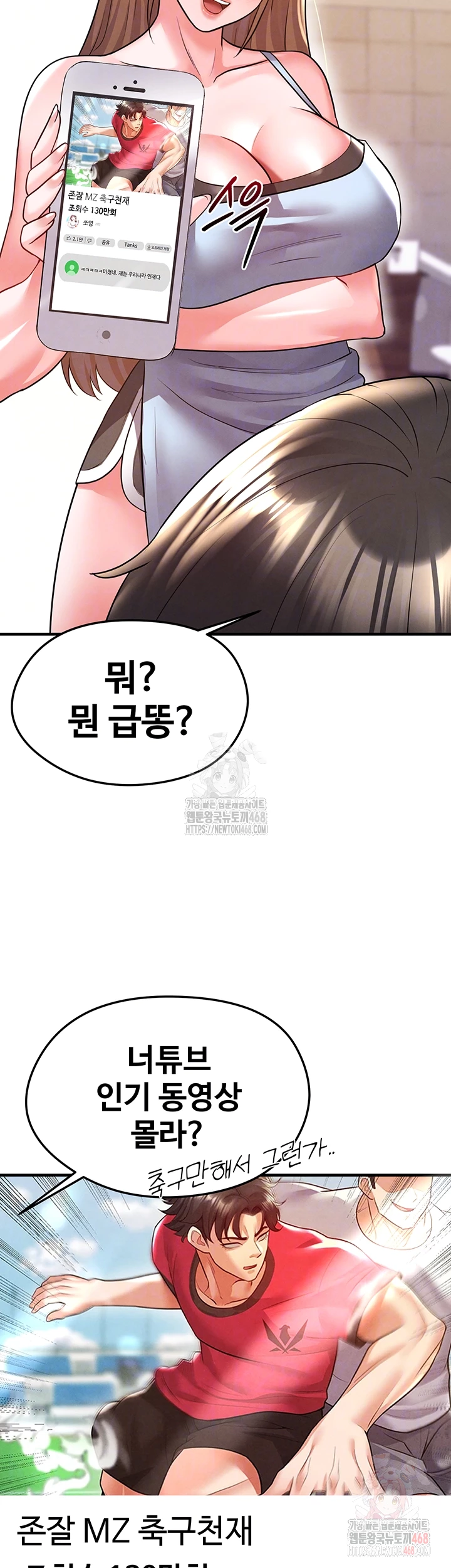 The Hottie’s Good at Football Raw - Page 6