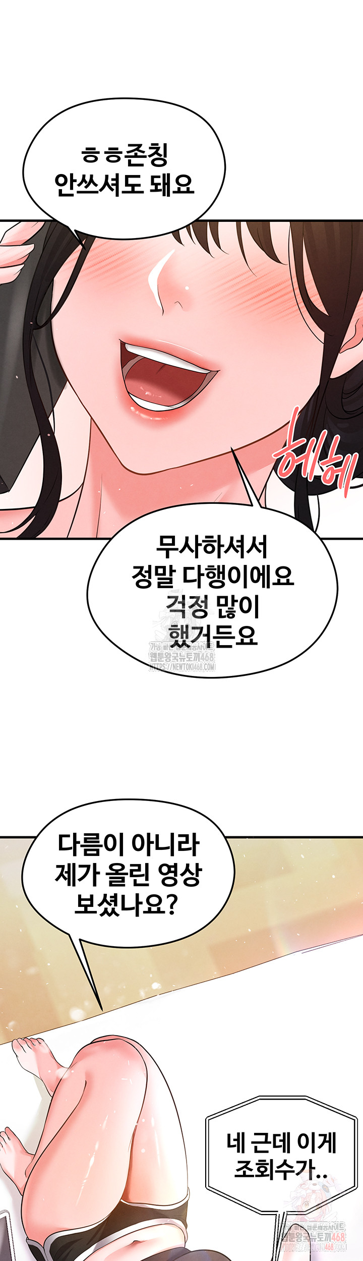 The Hottie’s Good at Football Raw - Page 61
