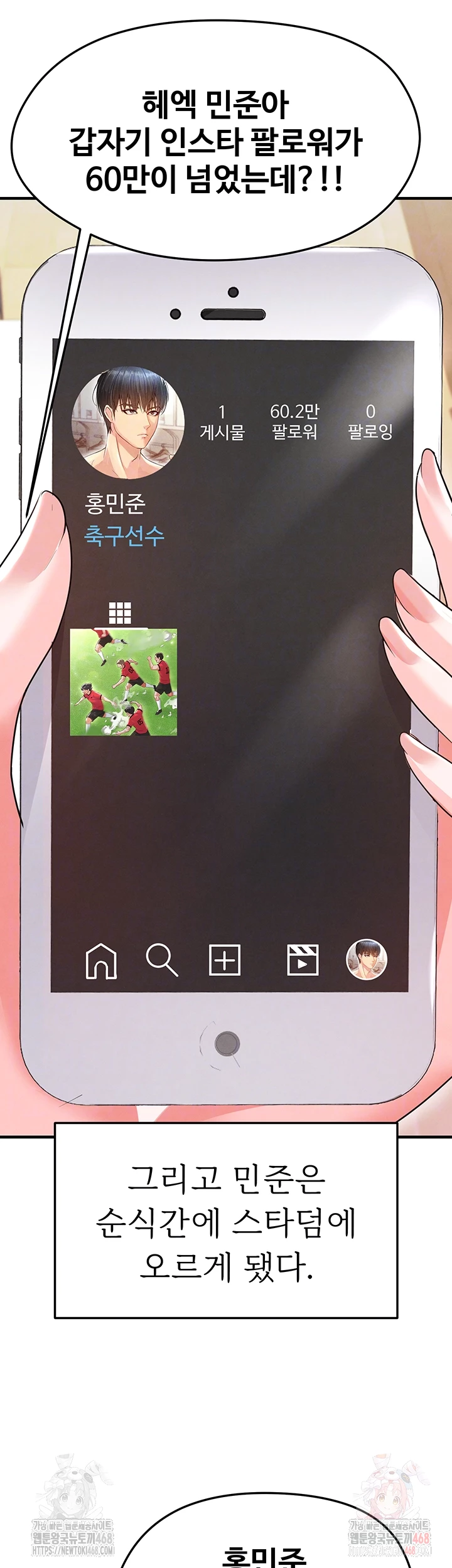 The Hottie’s Good at Football Raw - Page 9