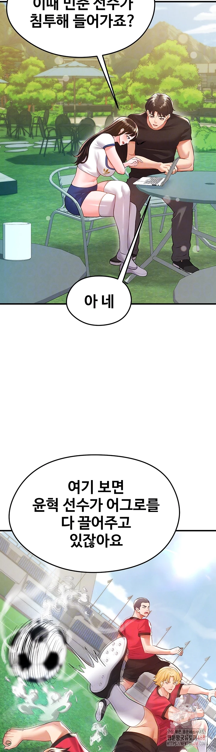 The Hottie’s Good at Football Raw - Page 12