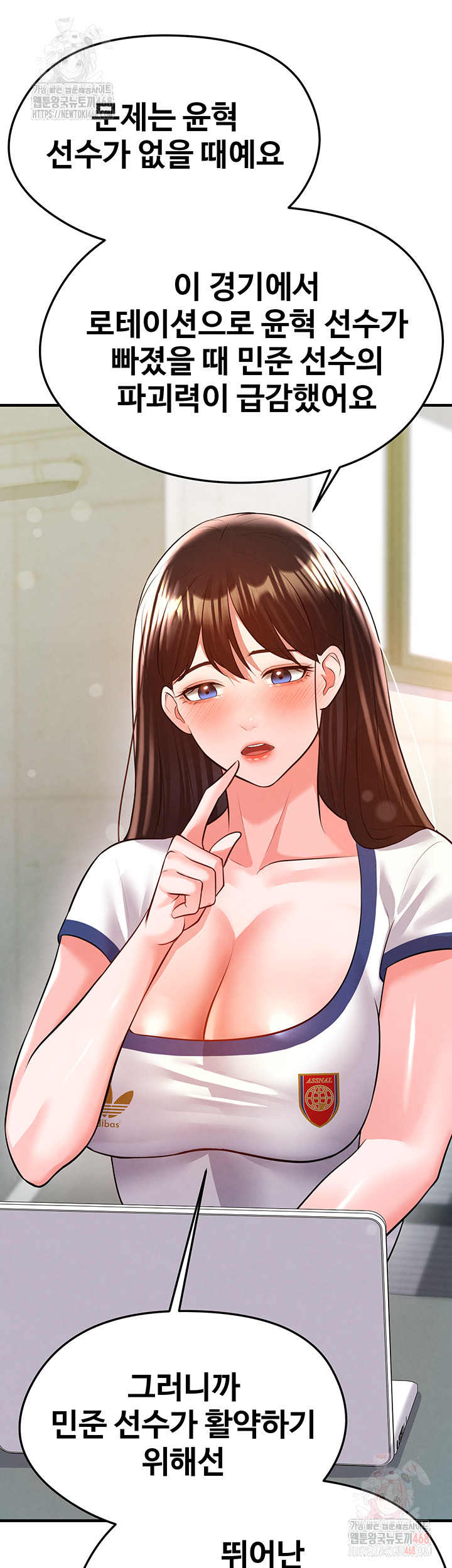 The Hottie’s Good at Football Raw - Page 15