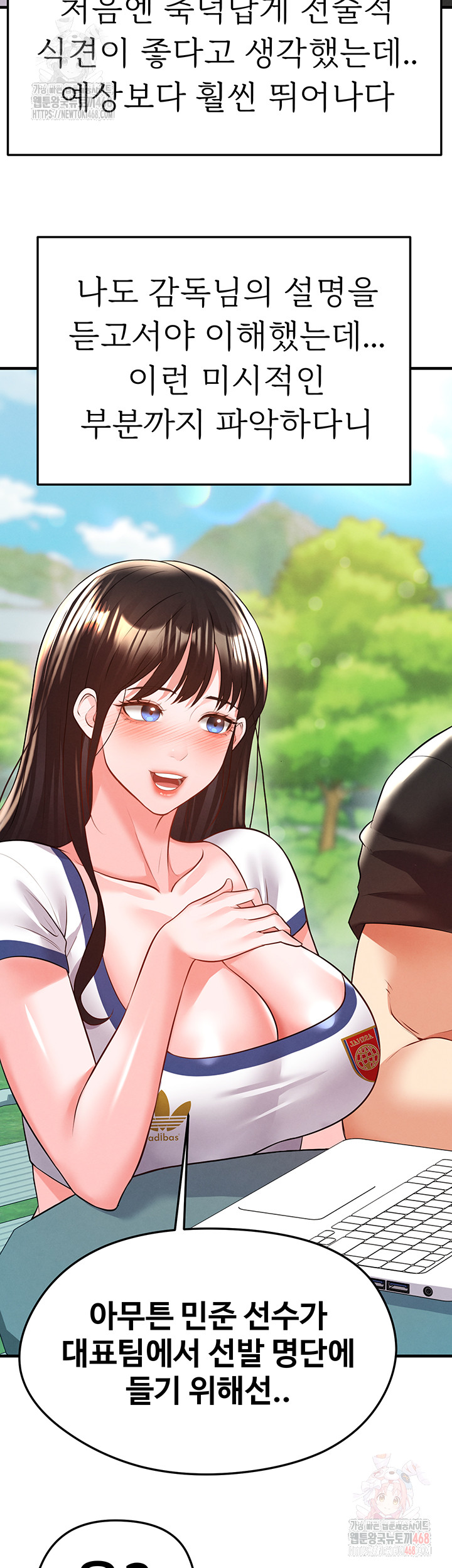 The Hottie’s Good at Football Raw - Page 17