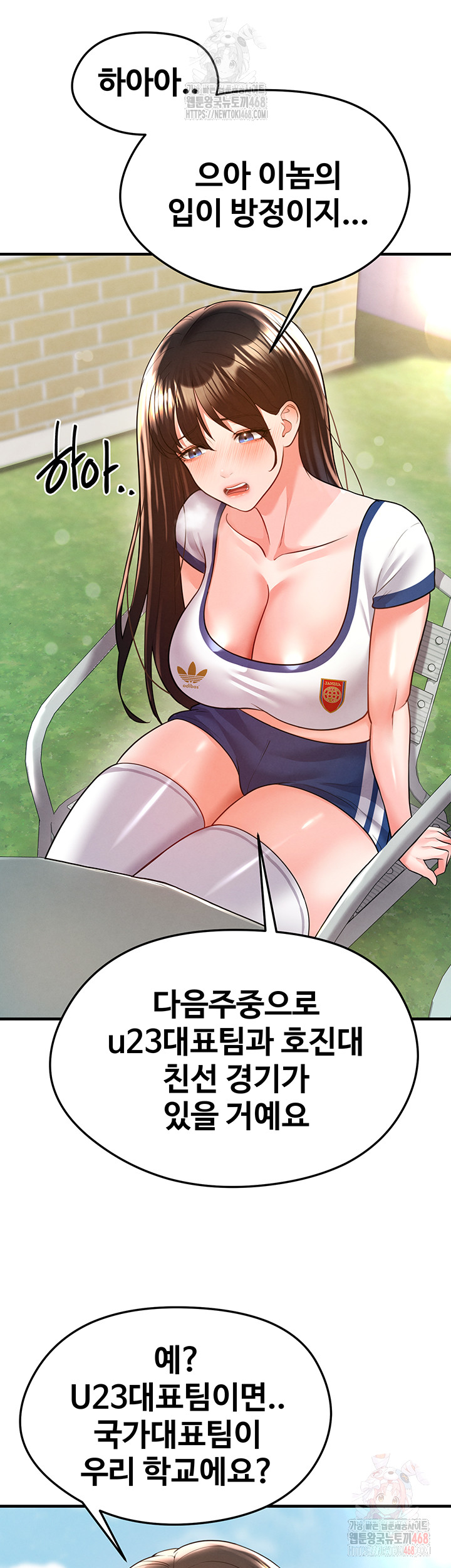 The Hottie’s Good at Football Raw - Page 24