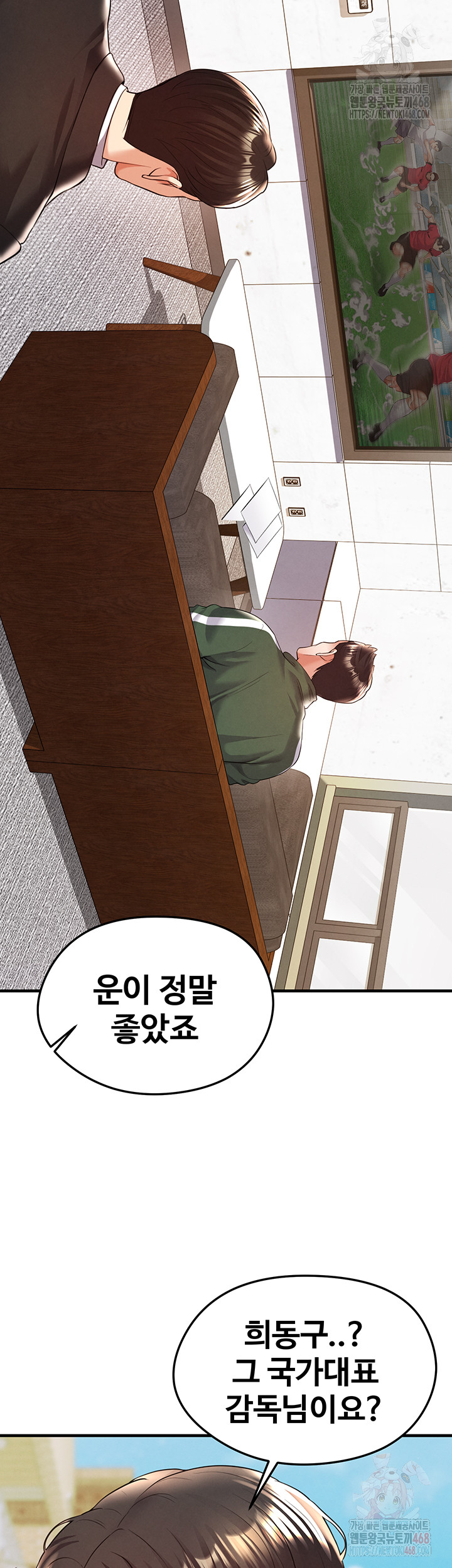 The Hottie’s Good at Football Raw - Page 27