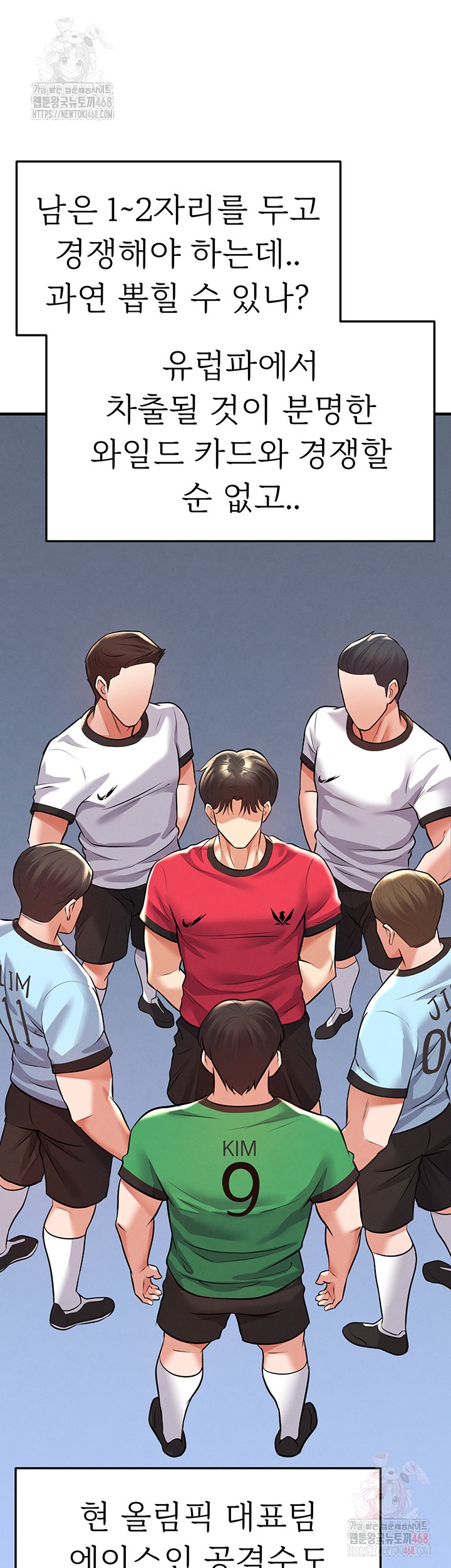 The Hottie’s Good at Football Raw - Page 40