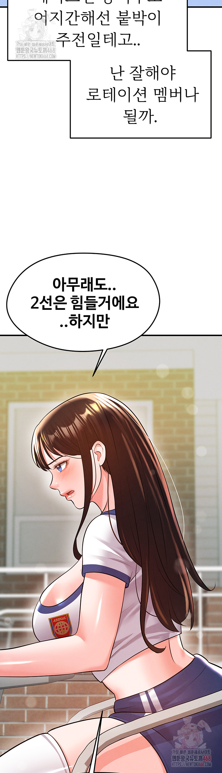 The Hottie’s Good at Football Raw - Page 41