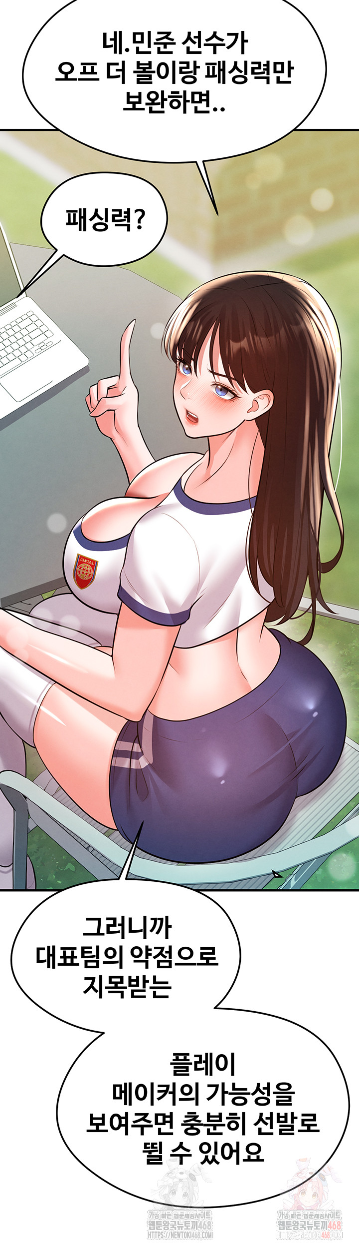 The Hottie’s Good at Football Raw - Page 43