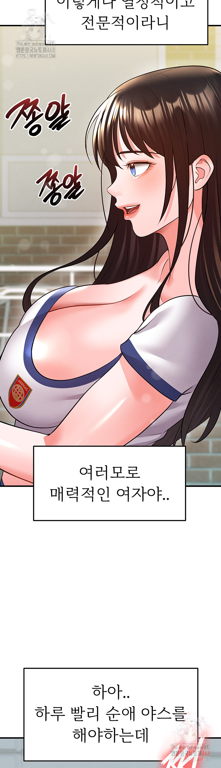 The Hottie’s Good at Football Raw - Page 51
